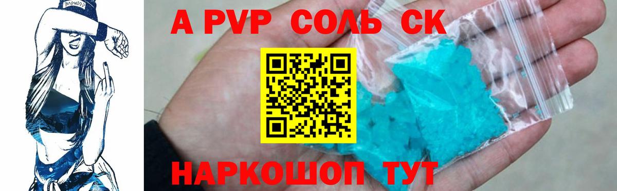 A PVP СК КРИС Карпинск