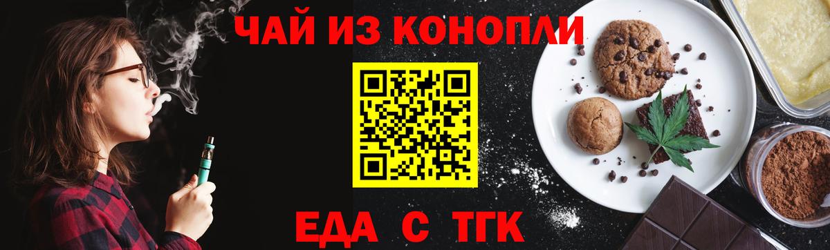 Карпинск  Еда ТГК конопля  Вход с VPN 
