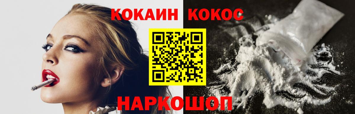 COCAIN Columbia Карпинск
