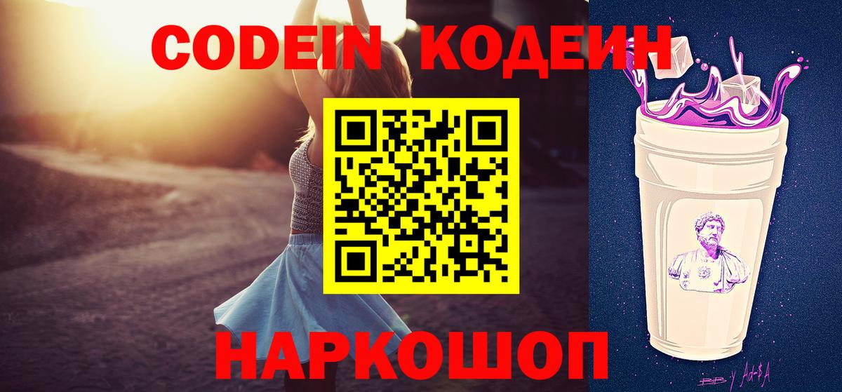 Codein Purple Drank Карпинск