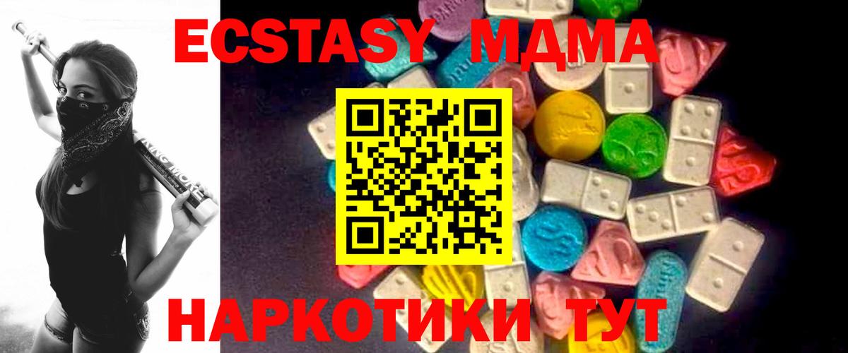 Экстази  ЭКСТАЗИ Cube  Вход с VPN  где можно купить наркотик  Экстази XTC  Карпинск 