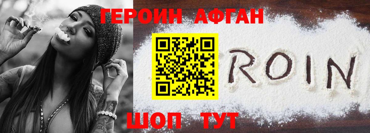 Карпинск  ГЕРОИН белый  ГЕРОИН  Вход с VPN 