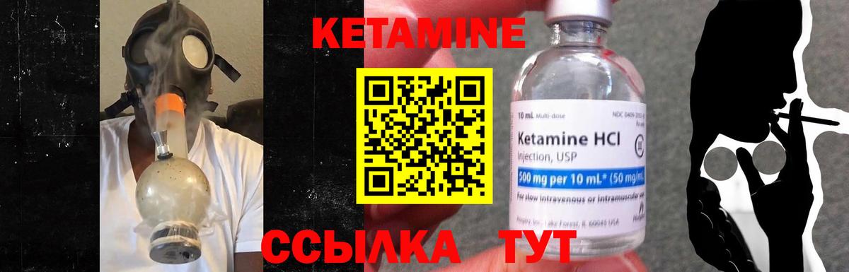 Кетамин ketamine Карпинск