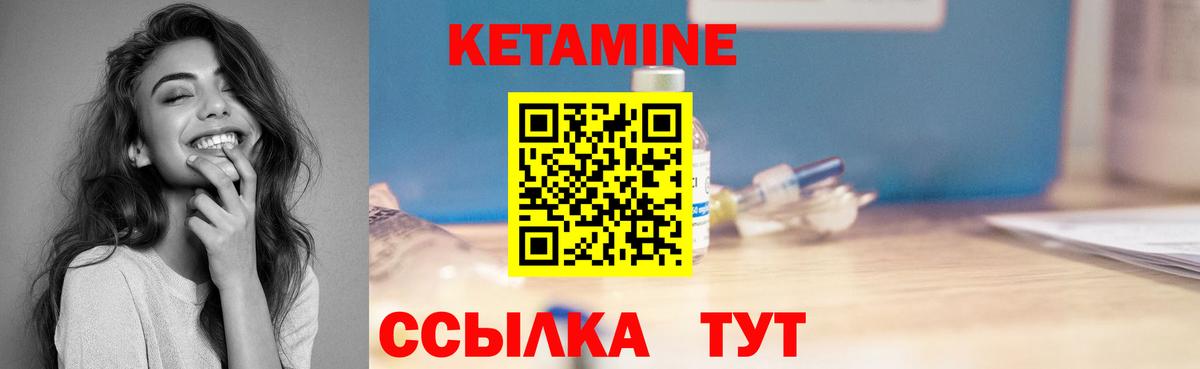 КЕТАМИН VHQ  Вход с VPN  Карпинск 