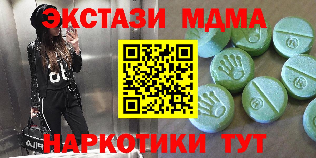 МДМА VHQ Карпинск