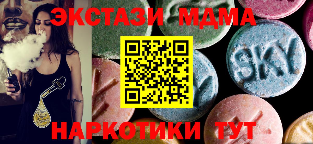 МДМА  МДМА crystal  Карпинск  Вход с VPN  MDMA кристаллы 
