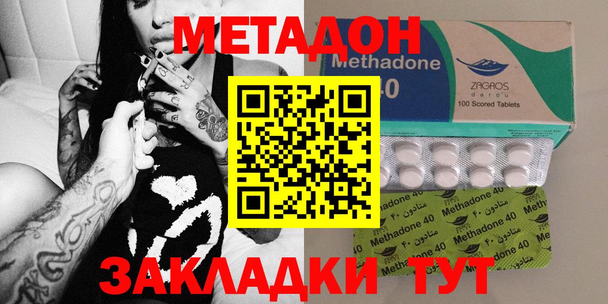 Метадон кристалл Карпинск