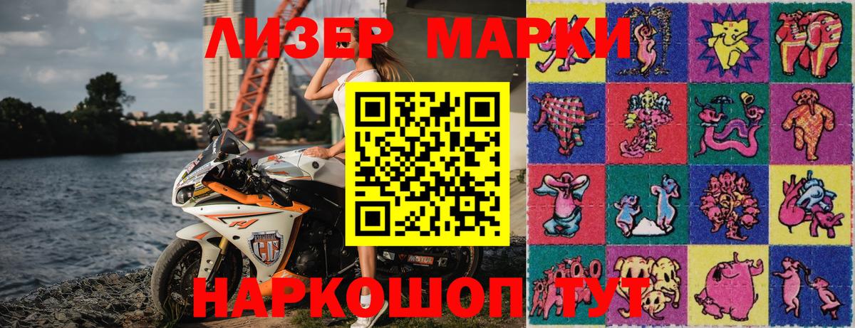 Марки 25I-NBOMe 1,8мг Карпинск