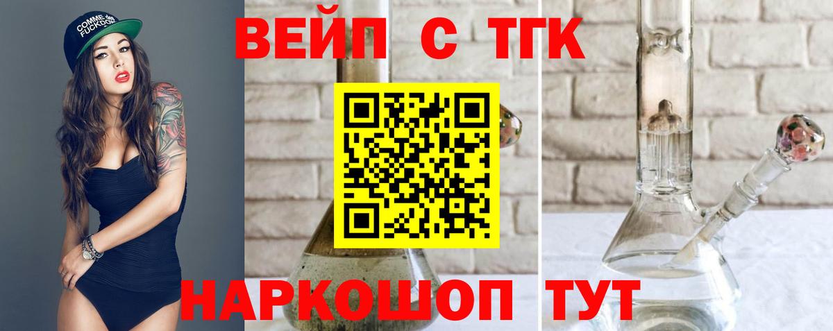 ТГК THC oil Карпинск