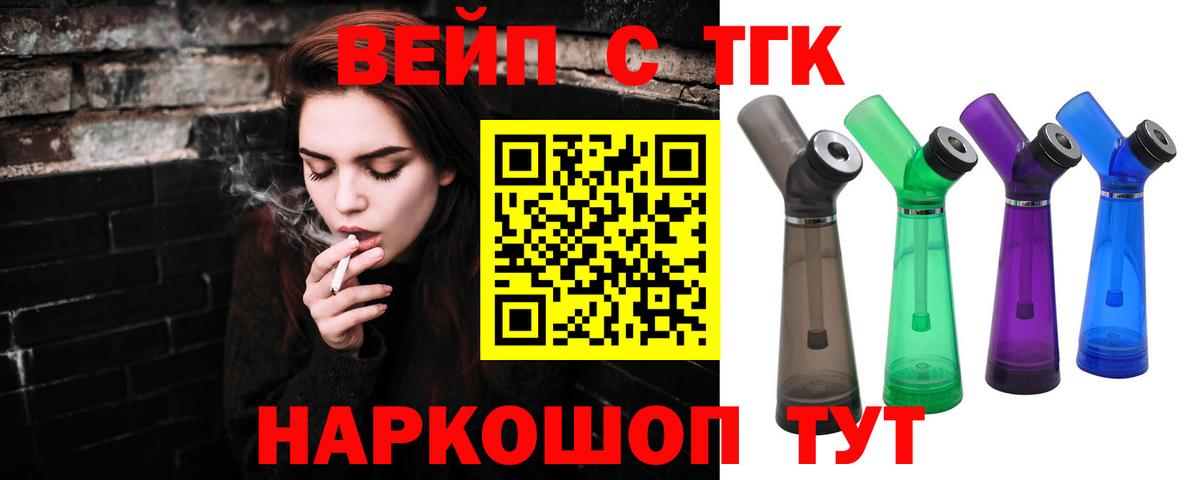 Карпинск  Дистиллят ТГК жижа  ТГК вейп  Вход с VPN 